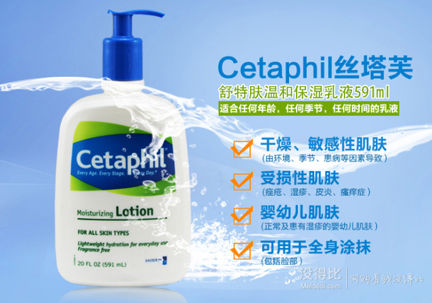 銀牌以上會員：Cetaphil 絲塔芙 保濕潤膚乳 591ml  折59元（69元，滿99-20）