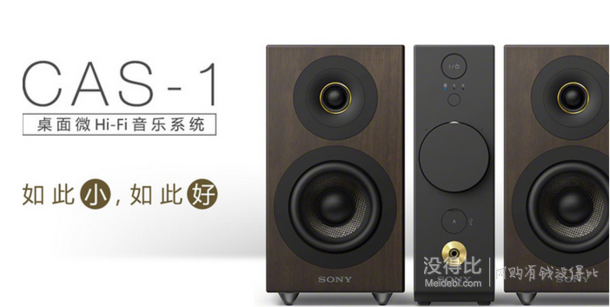 SONY 索尼 CAS-1/BC 高保真音響 桌面微HI-FI音樂(lè)系統(tǒng)