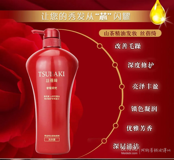 資生堂旗下  絲蓓綺 奢耀煥活/柔艷/修復(fù) 洗發(fā)露 750ml 折40.6元（74元，199-100券)