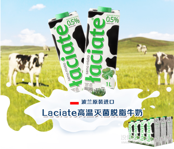 波蘭進(jìn)口牛奶 Laciate 高溫滅菌脫脂牛奶 1L*12盒 折約70元（139，滿199-100）