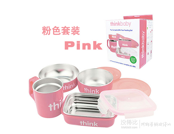 單買好價(jià)！美國(guó) Think Baby 4件套裝不銹鋼餐具(粉色） 159元包郵