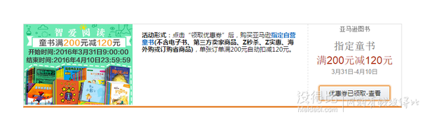 指定少兒圖書   滿200-120券  免費(fèi)領(lǐng)取