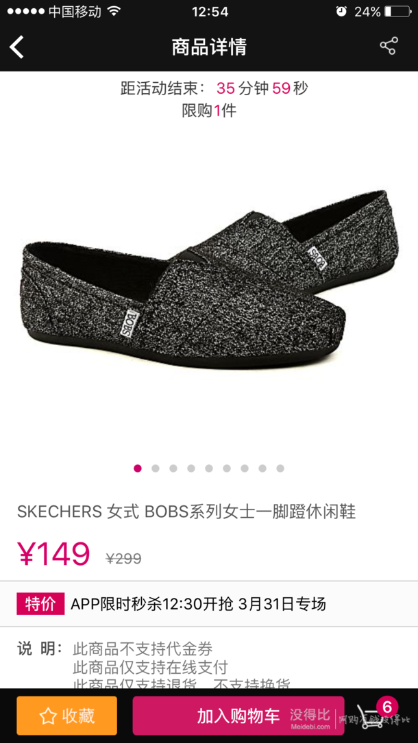 SKECHERS斯凱奇BOBS系列女士一腳蹬休閑鞋