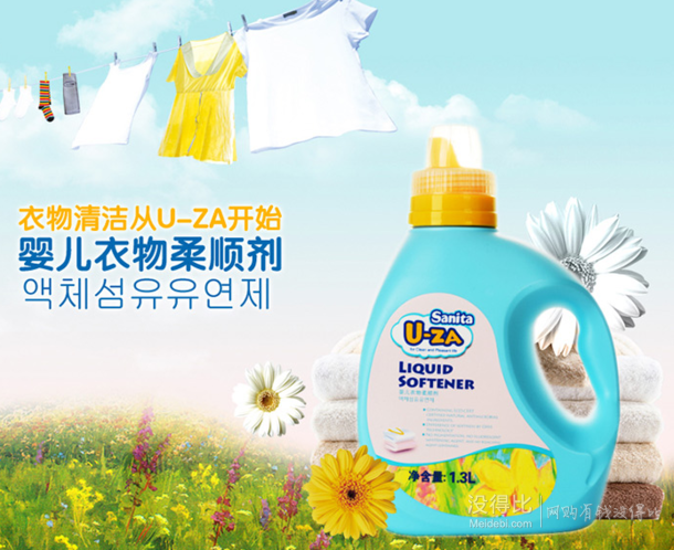 華東湊單品：U-ZA 嬰兒衣物柔順劑 650ml 9.9元