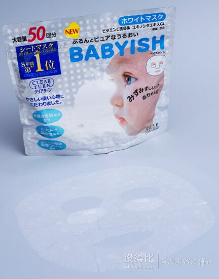 Kose 高丝 babyish 抗敏感婴儿肌保湿美白面膜 50片