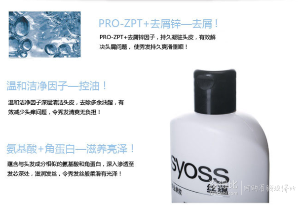 syoss絲蘊 清潤凈屑潤發(fā)乳500ml（新老包裝隨機發(fā)放）