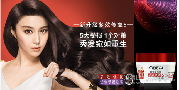 LOREAL 歐萊雅 多效修復(fù)護(hù)發(fā)膜 250ml      14.5元（29元，199-100）