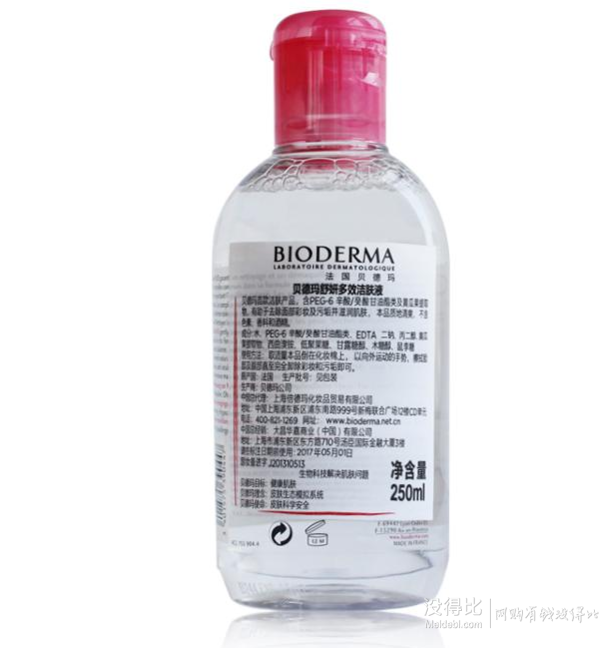 BIODERMA 貝德瑪  多效卸妝水 250ml 39.9元