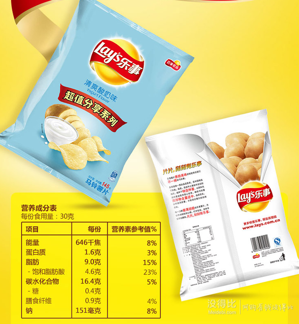 Lay's 樂事 薯片 清爽酸奶味 145克  6.9元（10.9元，用99-40券）