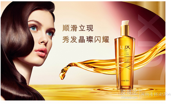 LUX力士 晶璨潤澤養(yǎng)發(fā)精華油 100ml 折44元（86.8，滿199-100）