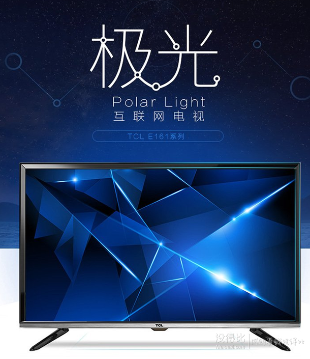 TCL D32E161 32英寸 內(nèi)置wifi 超窄邊網(wǎng)絡(luò)LED液晶電視   999元包郵