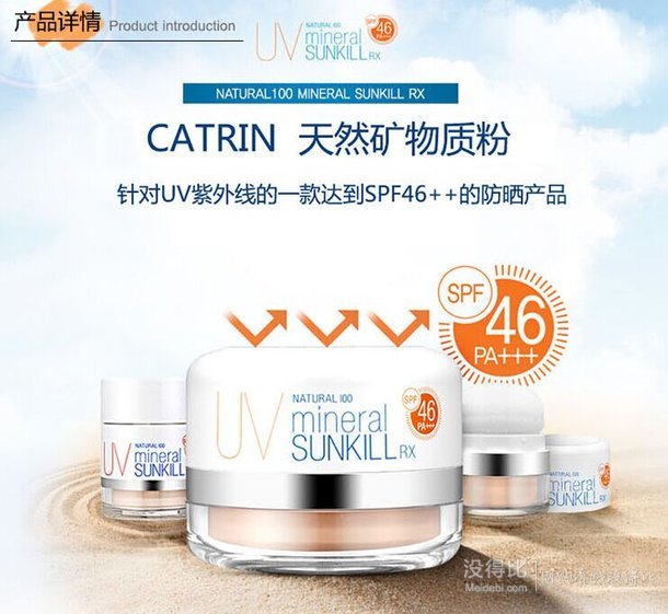 MAXCLINIC 卡婷 SPF46++ UV防曬粉 12g  39元