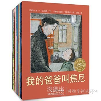 寶媽小編教您如何給孩子選一本兒童繪本！