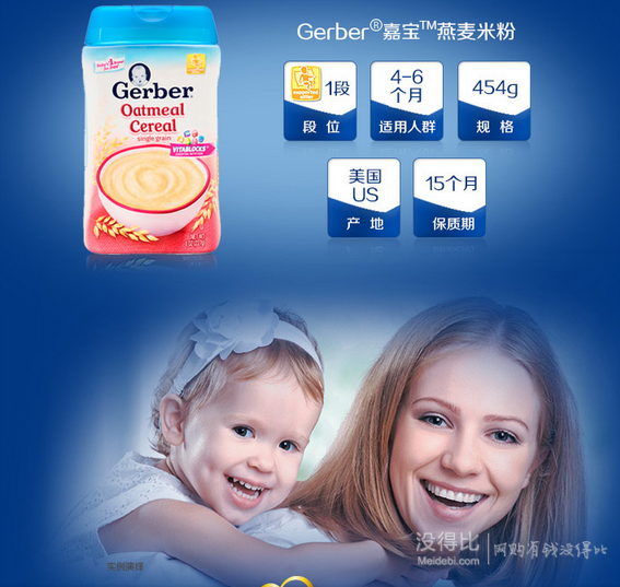 Gerber 嘉寶 嬰幼兒輔食米粉 454g 折17元（32.8，199-100）