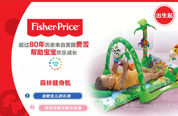 Fisher Price 費雪 森林健身毯L1664 199元（299，200-100）