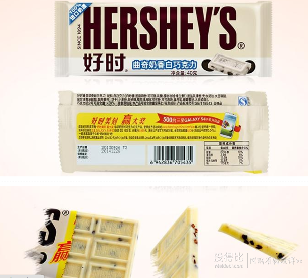 多口味可选!hershey's好时 曲奇奶香白巧克力排块40g 折3.45元(6.