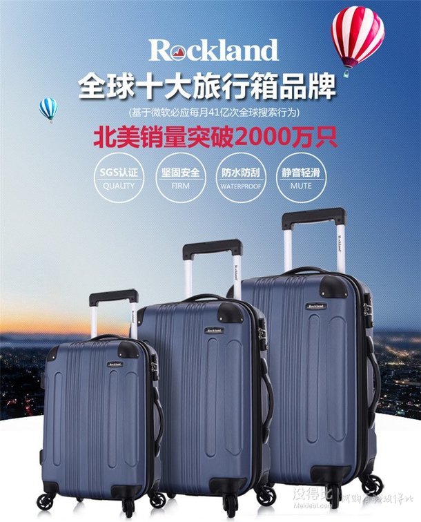 Rockland中性萬向輪拉桿箱套裝 20+24+28寸 599元（1198元，用碼5折）