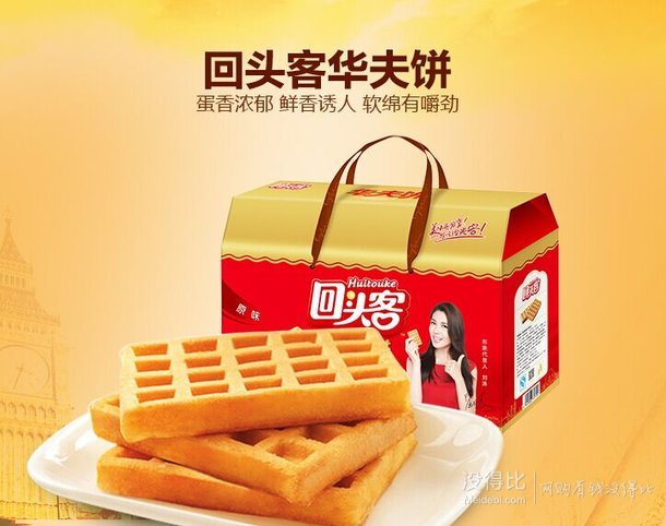 限地區(qū)！回頭客 華夫餅1500g 原味蛋糕點(diǎn)心    19.9元（59.9元，滿減+用券）