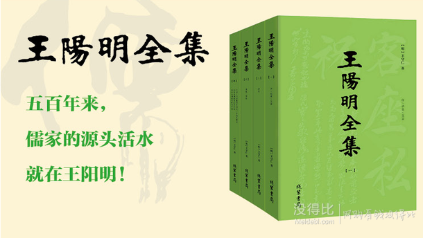 《王陽明全集》（套裝1-4冊）  59.9元