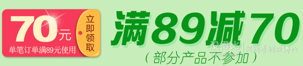 領(lǐng)劵！ 威猛先生清潔用品   滿89-70優(yōu)惠券