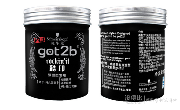 Schwarzkopf施華蔻 got2b酷印強(qiáng)塑型發(fā)蠟100g  20.3元（29，2件7折）