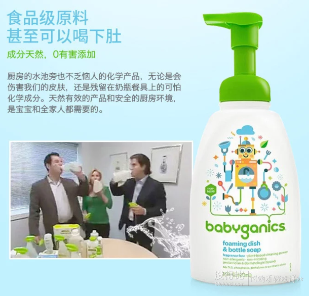 BabyGanics甘尼克寶貝 嬰兒餐具奶瓶發(fā)泡清潔劑473毫升 39元