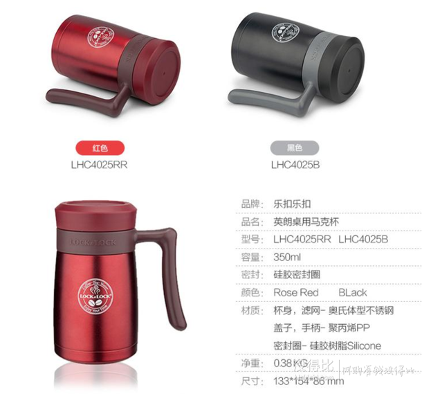 手Q端：Lock&Lock 樂扣樂扣 英朗馬克杯LHC4025B（350ml）黑色  折63.2元（79，3件8折）