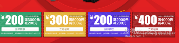 領(lǐng)券防身：筆記本/臺式/一體機(jī)  領(lǐng)券滿3000-200/5000-30