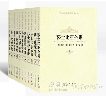 莎士比亞全集（套裝1-11卷 紀(jì)念版）149元（329元，滿減+用券）