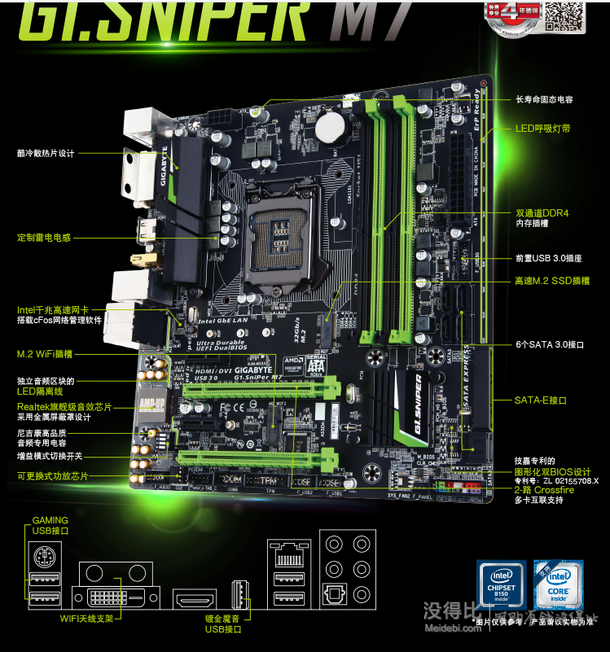 sniper m7 电脑 主板 699元(9