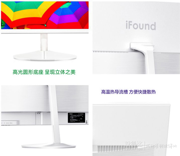 ifound 方正 FD22H+ 21.5英寸寬視角ADS硬屏LED液晶顯示器   499元包郵