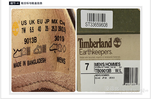 Timberland添柏嵐戶外舒適帆船鞋 