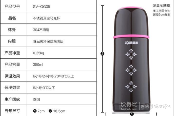 ZOJIRUSHI 象印 不銹鋼真空保溫杯子彈頭 SV-GG35-TA 350ml 棕色 146元（292元，下單5折）