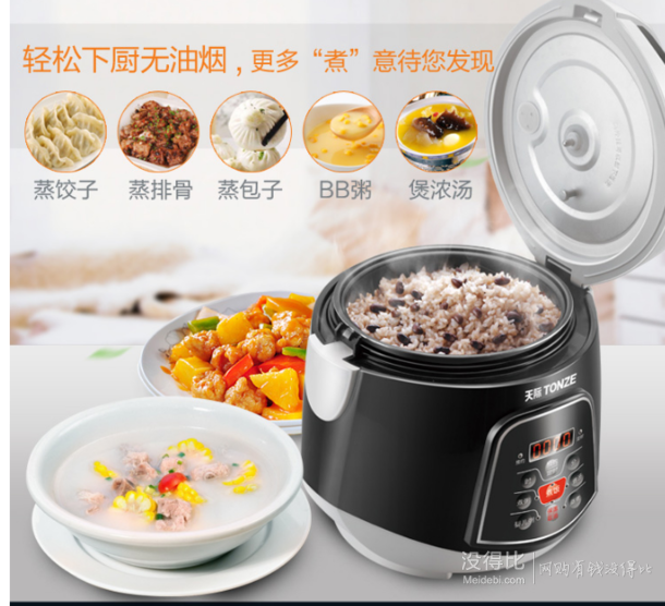 TONZE天際  FD20P-W 電飯煲2L 89元（可3件8折）