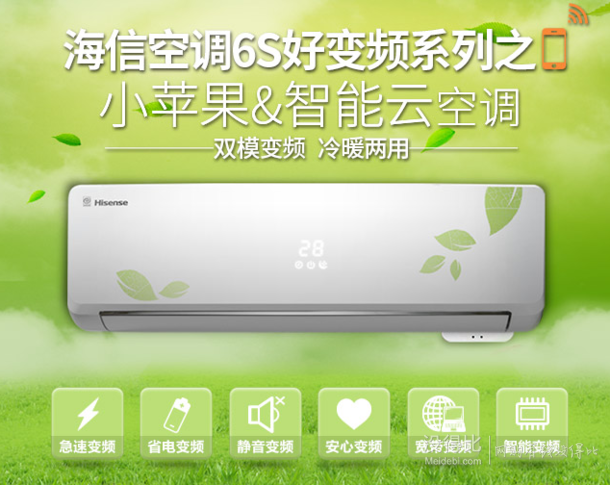 微信端：Hisense 海信 KFR-35GW/10FZBpD-3z 1.5匹 壁掛式冷暖空調(diào)   1988元（2188元，每滿1000-100）