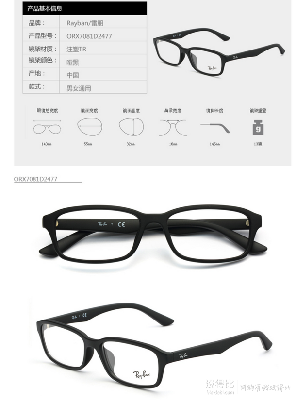 RAYBAN 雷朋  眼鏡架0RX7081D+Kede1.60非球面樹脂鏡片(薄)   249元包郵（298-49 ）