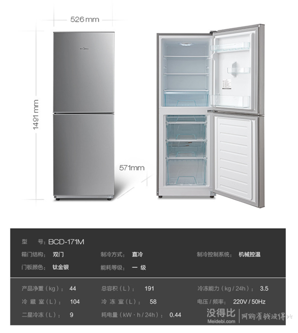 限地區(qū)：Midea 美的 BCD-171M 雙門冰箱 鈦金銀 999元包郵