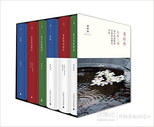 新低價(jià)：《人生三書》（布面典藏版、套裝共6冊）+《汪曾祺散文》80.3元包郵（200.3-120）