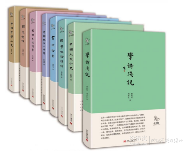 《民國(guó)精品小書(shū)館系列》1-2系列（共14冊(cè)）153.3元包郵（273.3-120）