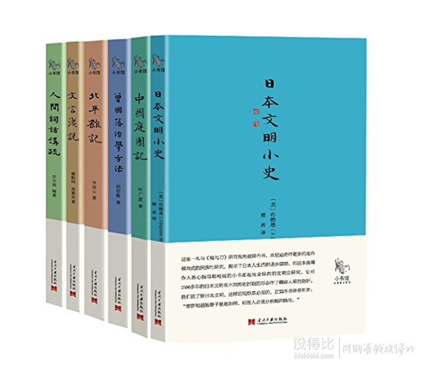 《民國(guó)精品小書(shū)館系列》1-2系列（共14冊(cè)）153.3元包郵（273.3-120）