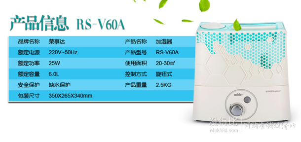 直降5折：Royalstar榮事達 RS-V60A 超聲波大容量加濕器6L  59元（可滿3件8折）