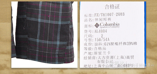 COLUMBIA女式戶外格紋速干短褲 