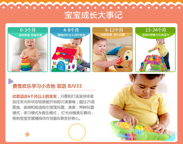 限地區(qū)：Fisher-Price 費(fèi)雪 BJV33 歡樂(lè)學(xué)習(xí)小吉他 55.6元（139元，下單4折）