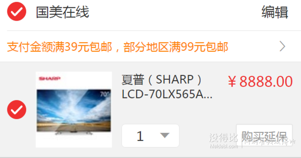 SHARP 夏普 LCD-70LX565A 70英寸 LED背光平板電視  8888元包郵