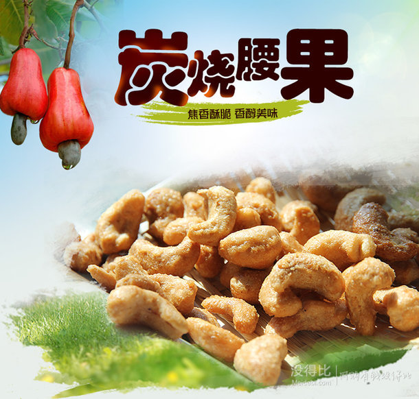 百草味 炭燒腰果100g 折5.2元（12.9，雙重優(yōu)惠）