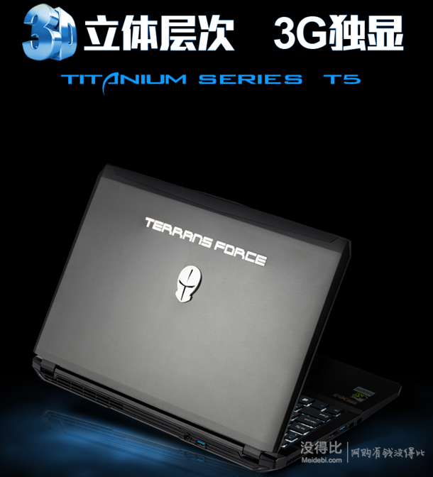 Terrans Force 未來(lái)人類 T5 15.6英寸游戲本（i7-6700HQ 8G 120G固態(tài) 1T GTX970M） 7999元包郵