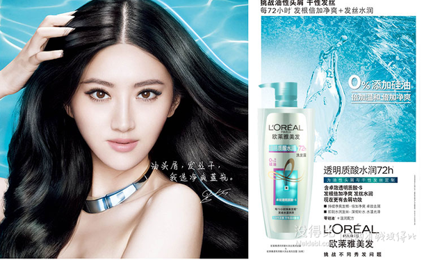 LOREAL歐萊雅 透明質(zhì)酸水潤洗發(fā)露700ml（無硅油）  27元（52元，199-100券）