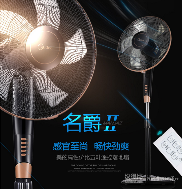 Midea 美的 靜音遙控五葉落地扇 電扇 FS40-13GR   169元（199，滿300-60）