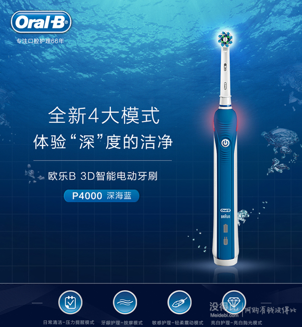  Oral-B 歐樂(lè)-B 4000 3D D20.525.4X 智能電動(dòng)牙刷  443.43元（499元，2件88折）