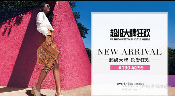 NINEWEST&STEVEMADDEN  190-299封頂